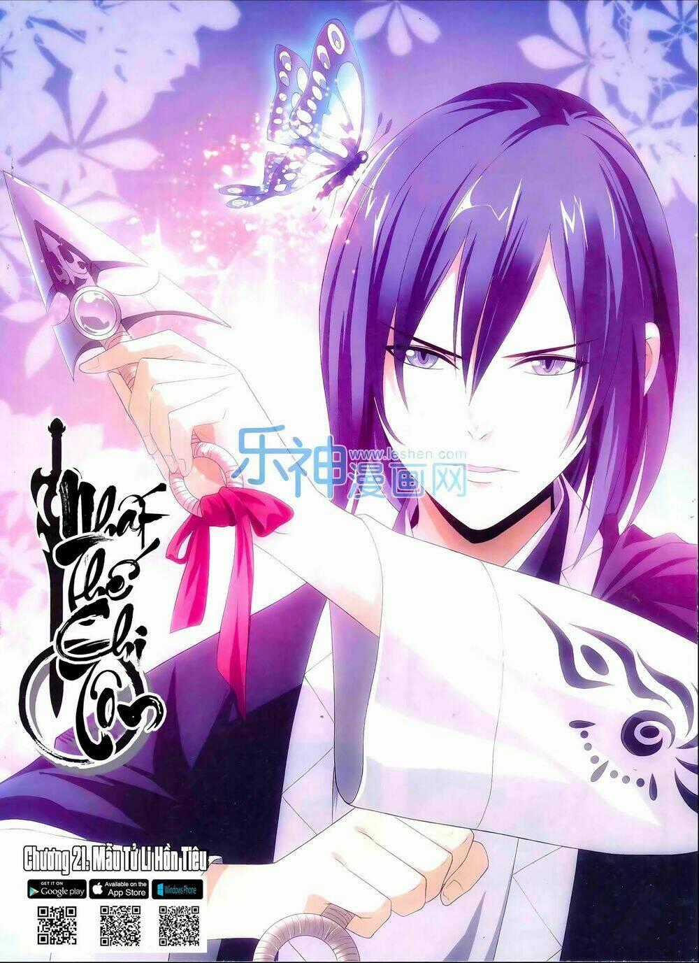 Nhất Thế Chi Tôn - Chapter 21 - Trang 2