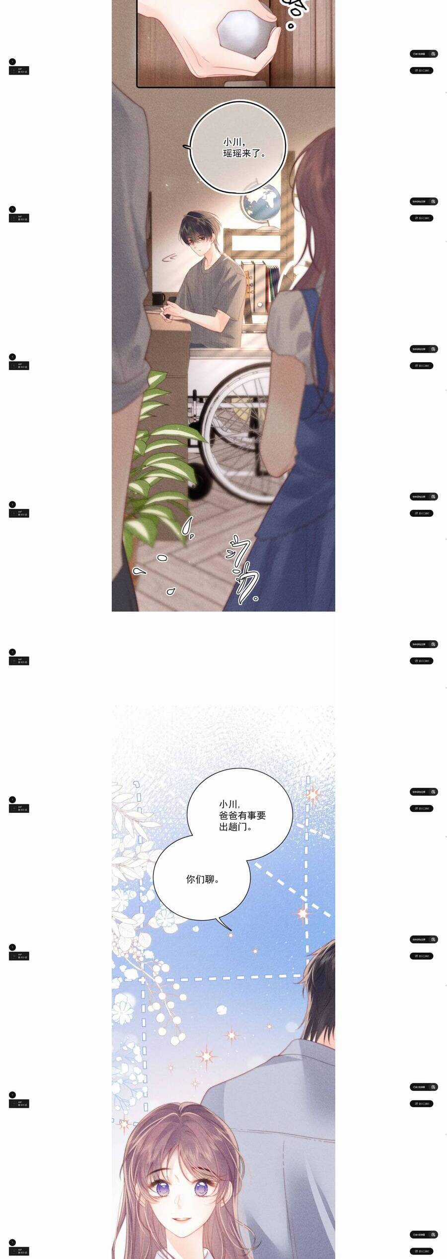 Nhiệt Độ Cơ Thể Ác Ma - Chapter 23 - Trang 4