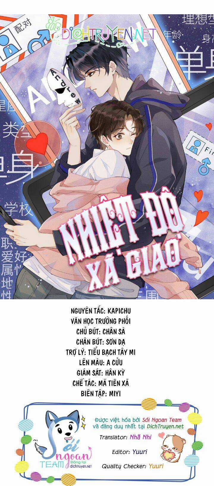 Nhiệt Độ Xã Giao - Chapter 1 - Trang 1