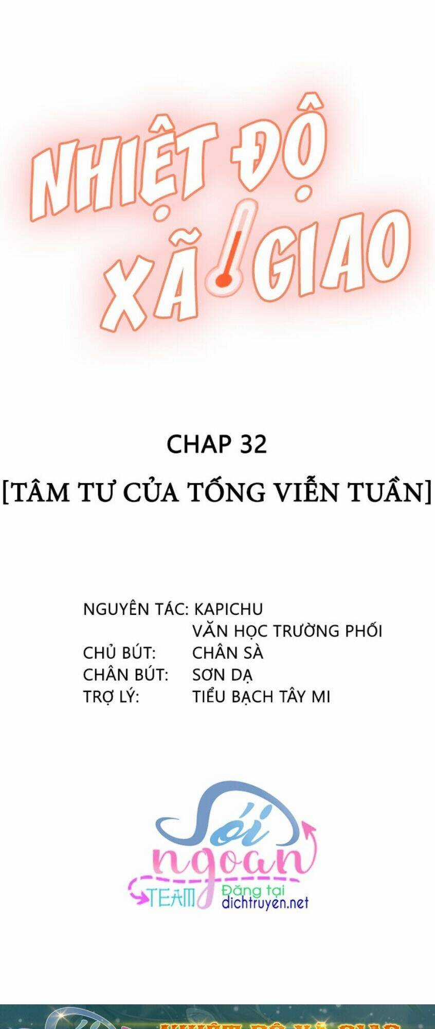 Nhiệt Độ Xã Giao - Chapter 32 - Trang 1