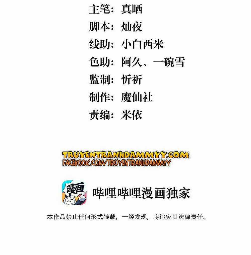 Nhiệt Độ Xã Giao - Chapter 53 - Trang 3