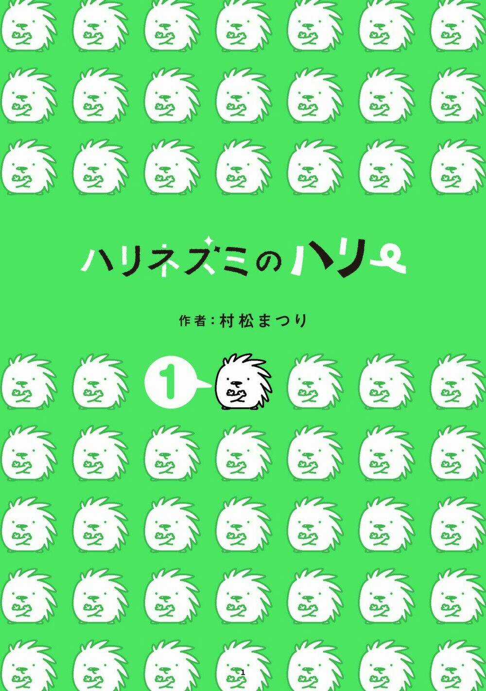 Nhím Harry - Chapter 1.1 - Trang 3