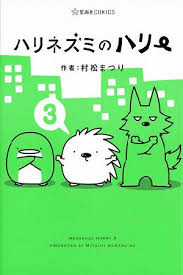 Đọc truyện Nhím Harry