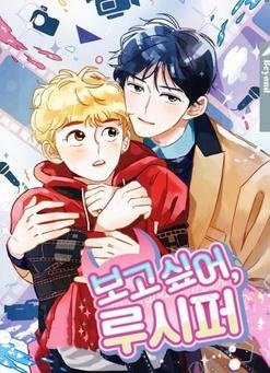 Đọc truyện Nhớ Em, Lucifer