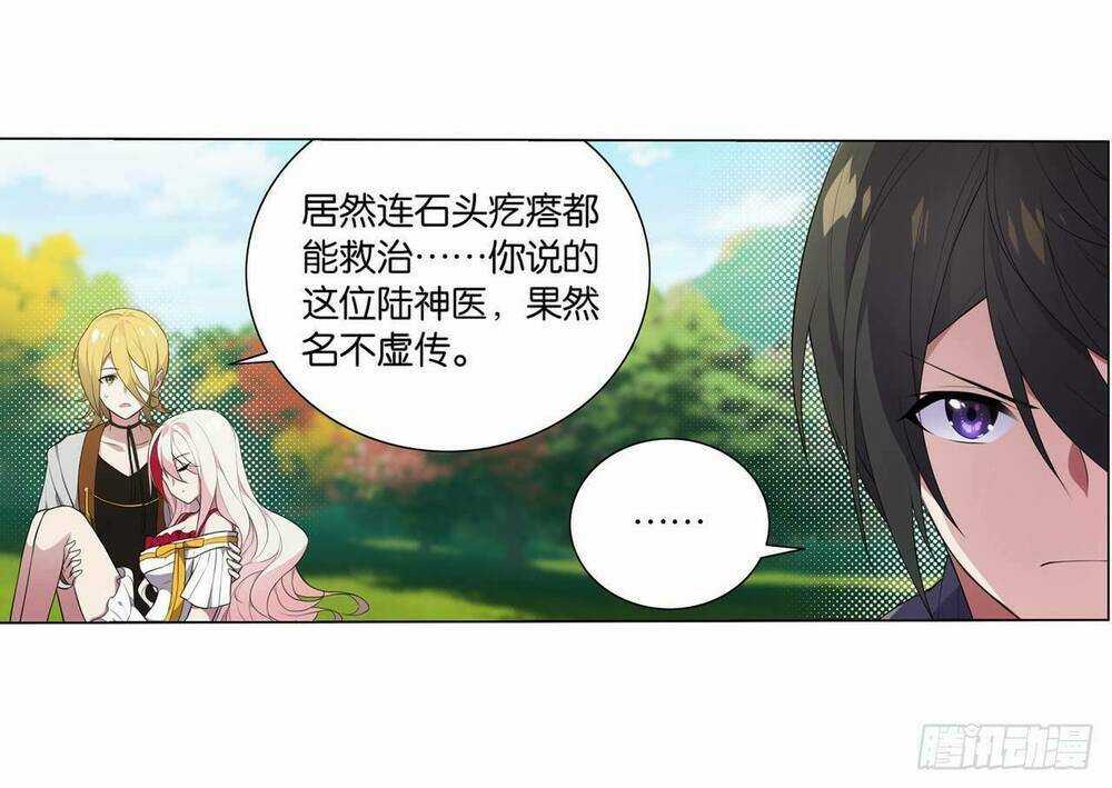 Như Loan - Chapter 13.5 - Trang 25