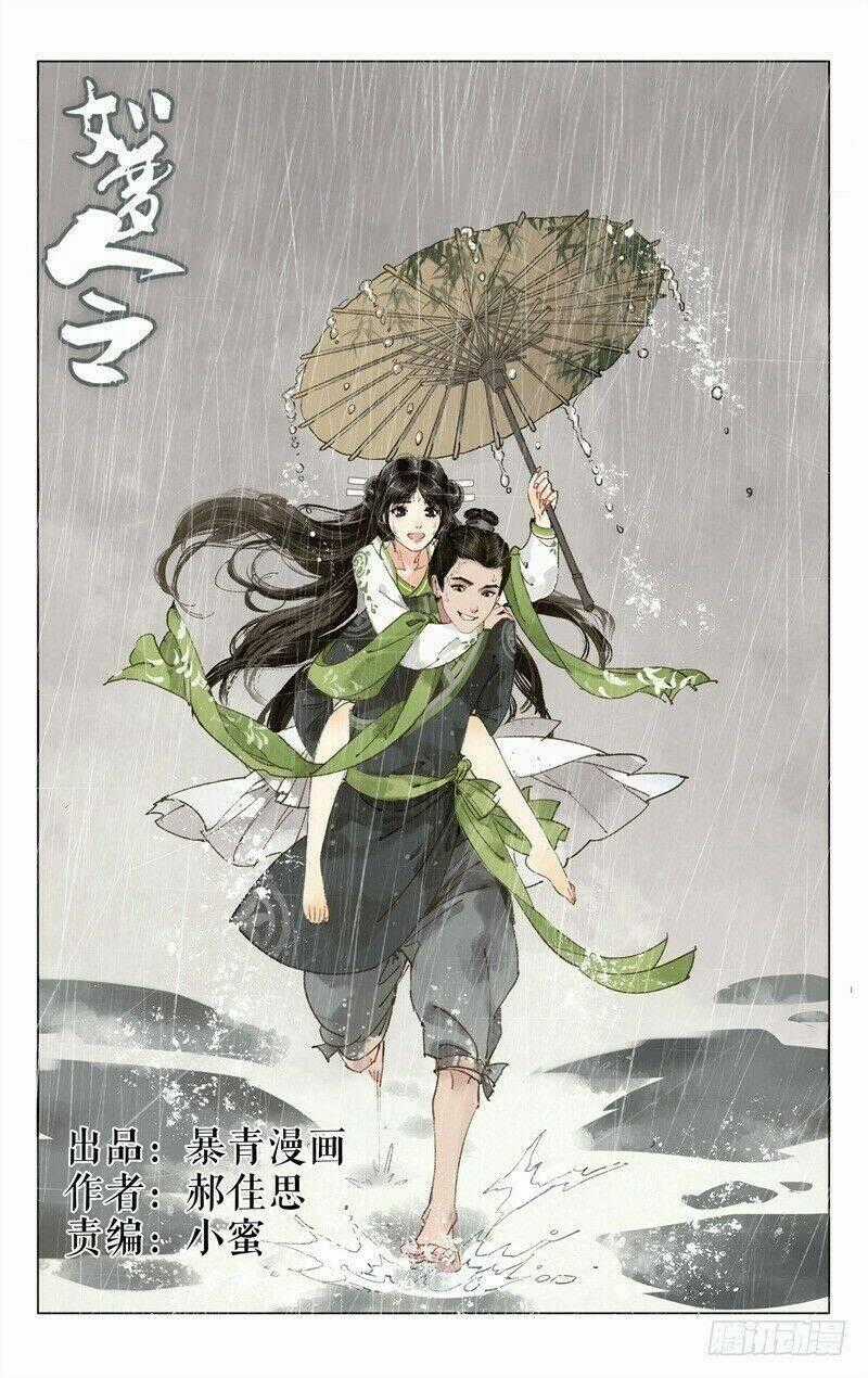 Như Mộng Lệnh - Chapter 12 - Trang 2