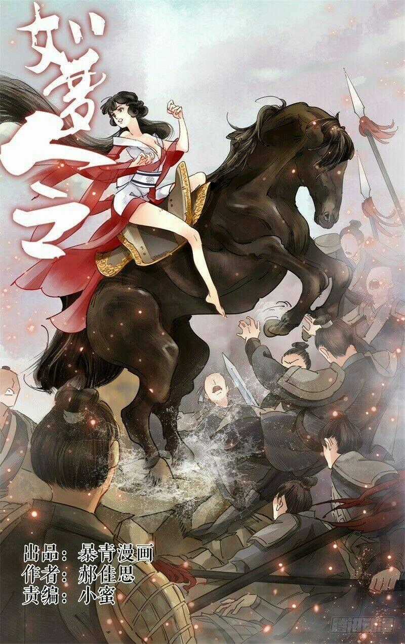 Như Mộng Lệnh - Chapter 14 - Trang 1