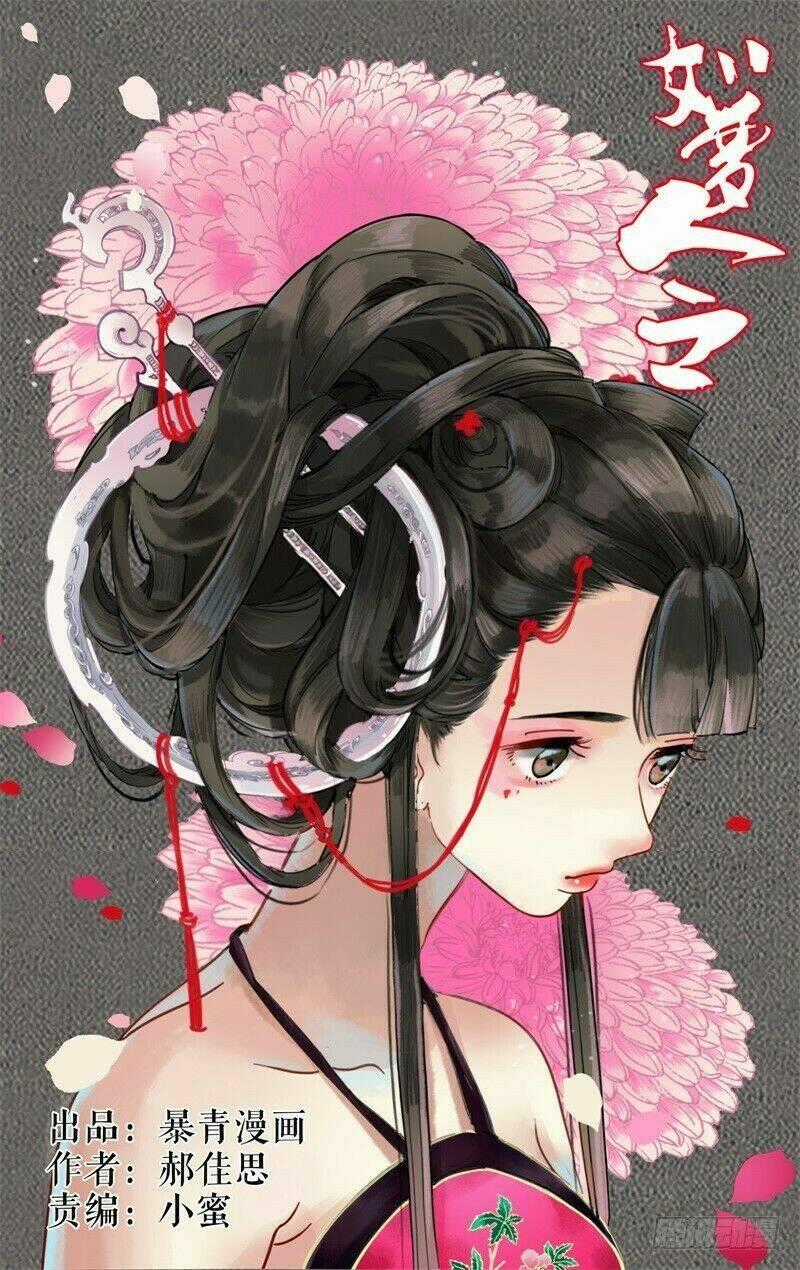 Như Mộng Lệnh - Chapter 17 - Trang 2