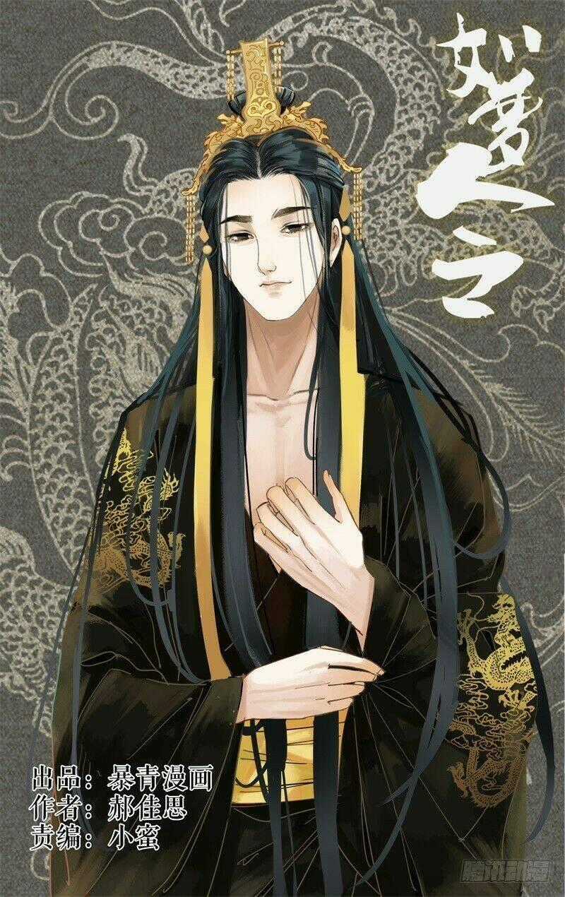 Như Mộng Lệnh - Chapter 21 - Trang 1