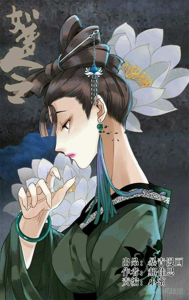 Như Mộng Lệnh - Chapter 22 - Trang 1