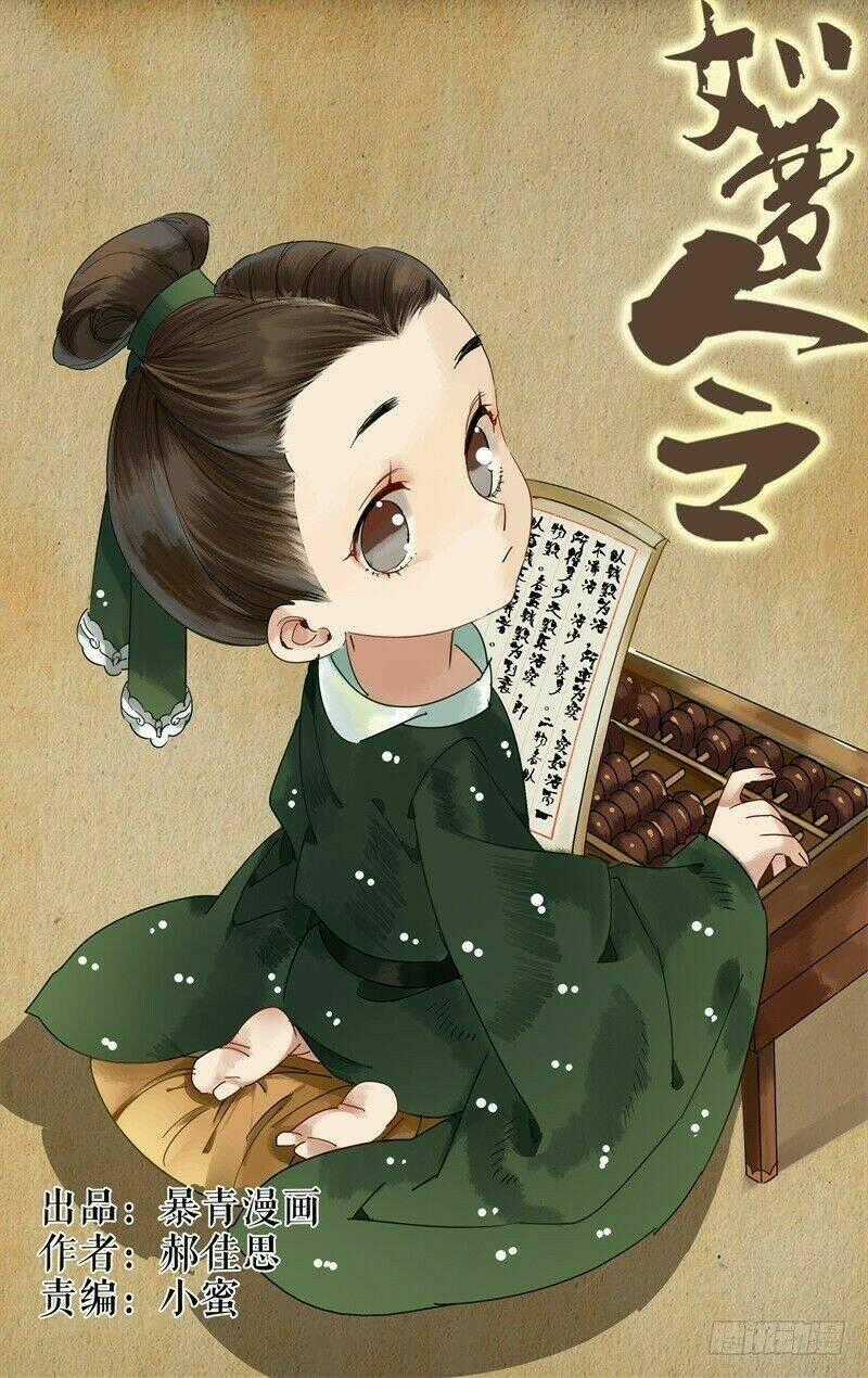 Như Mộng Lệnh - Chapter 26 - Trang 2