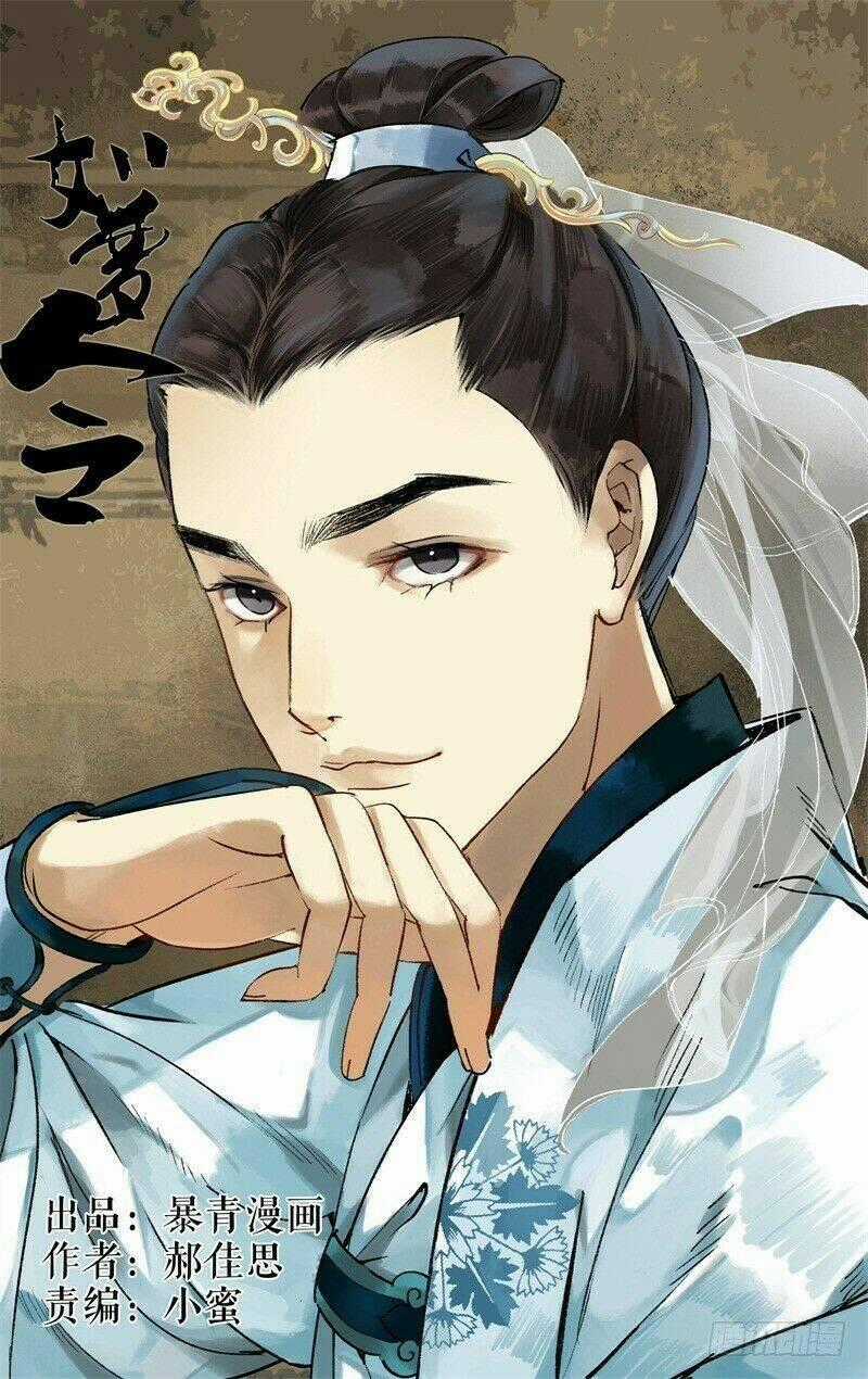 Như Mộng Lệnh - Chapter 34 - Trang 2