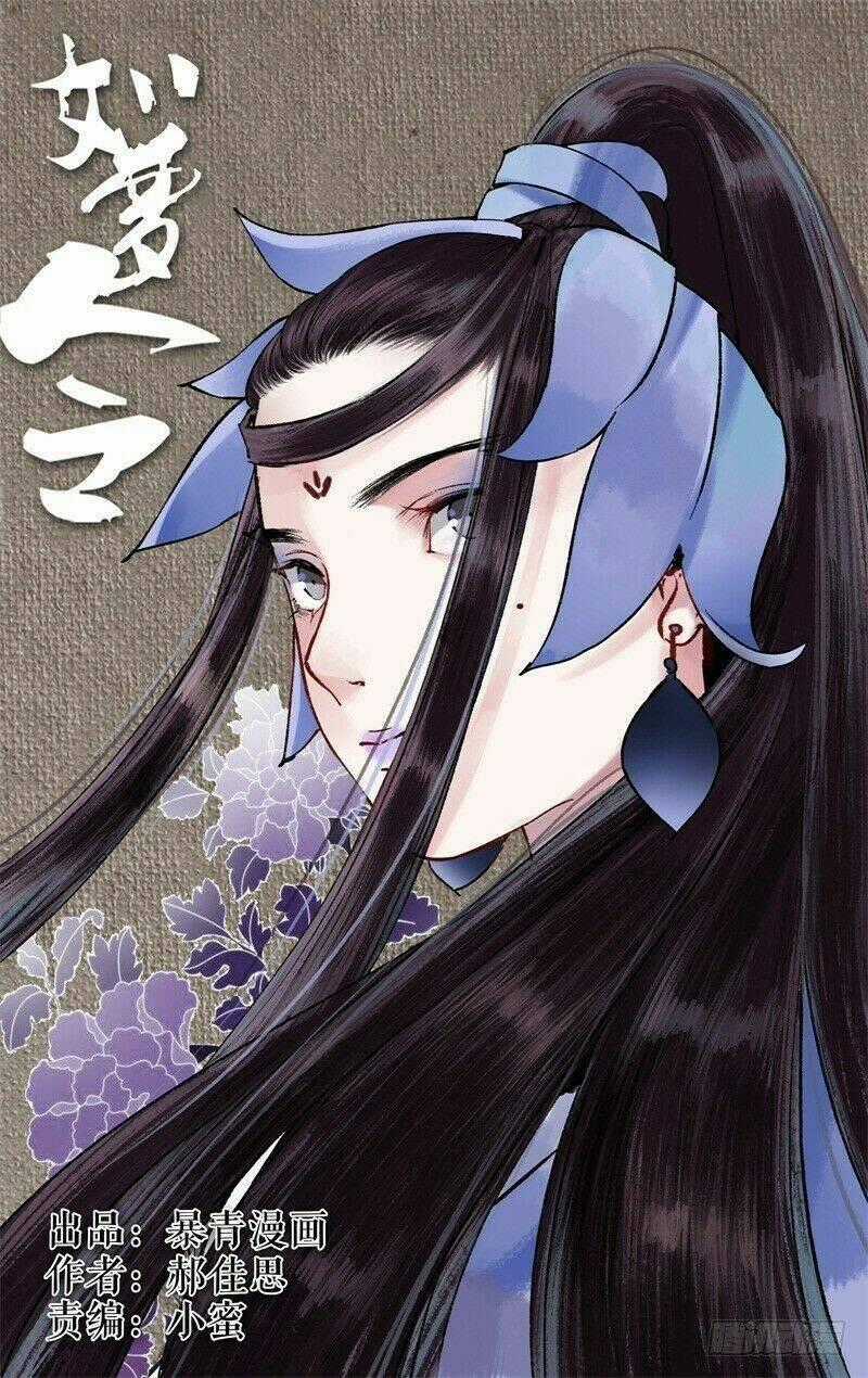 Như Mộng Lệnh - Chapter 36 - Trang 1