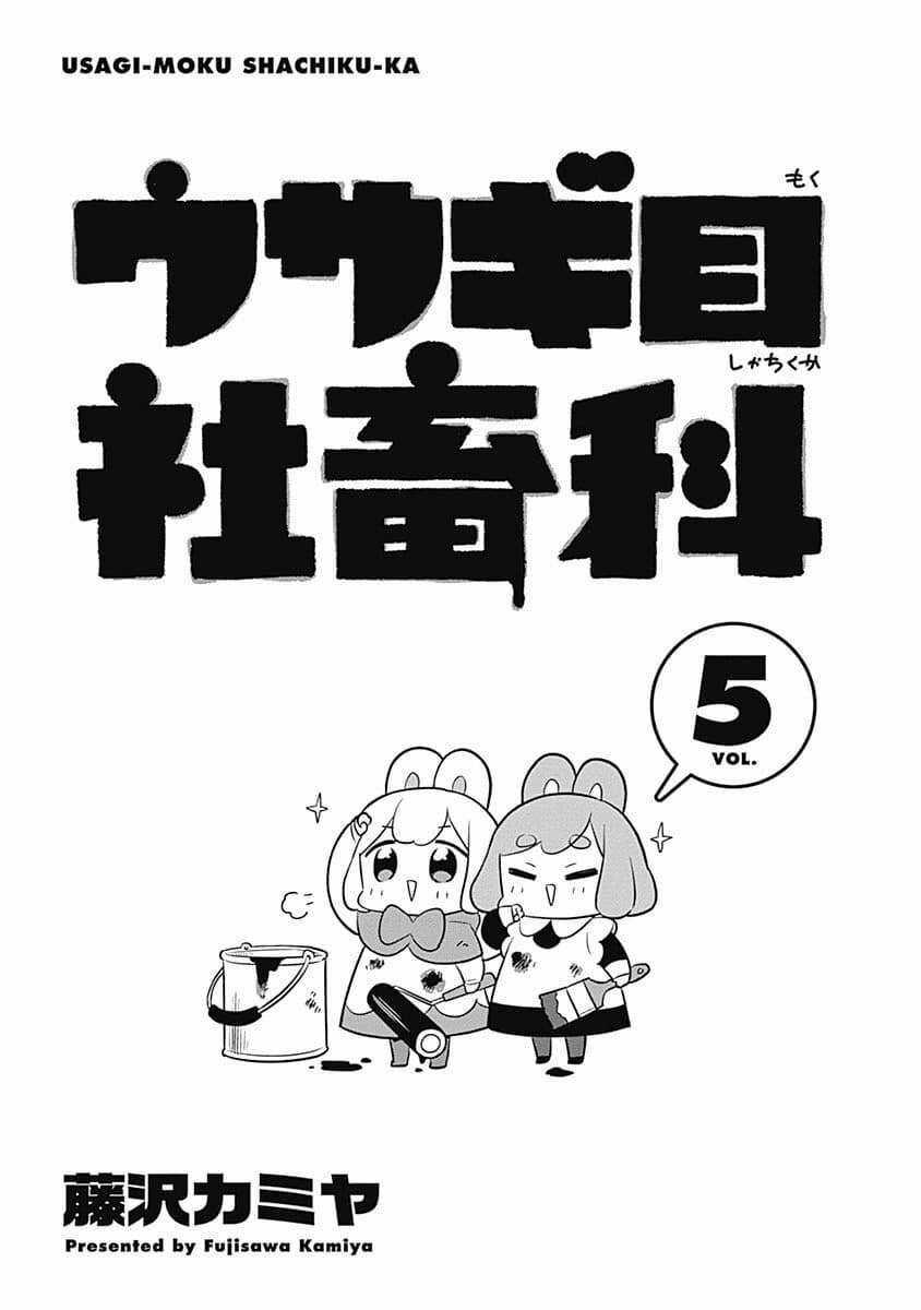 Những Bé Thỏ Nô Lệ - Chapter 57 - Trang 5