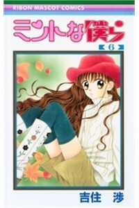 Đọc truyện Những Cô Bé Bạc Hà