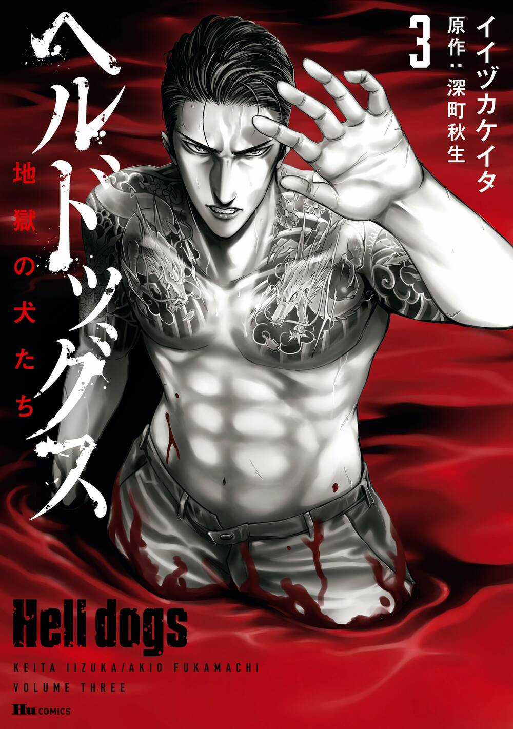 Những Con Chó Địa Ngục - Chapter 23.5 - Trang 3