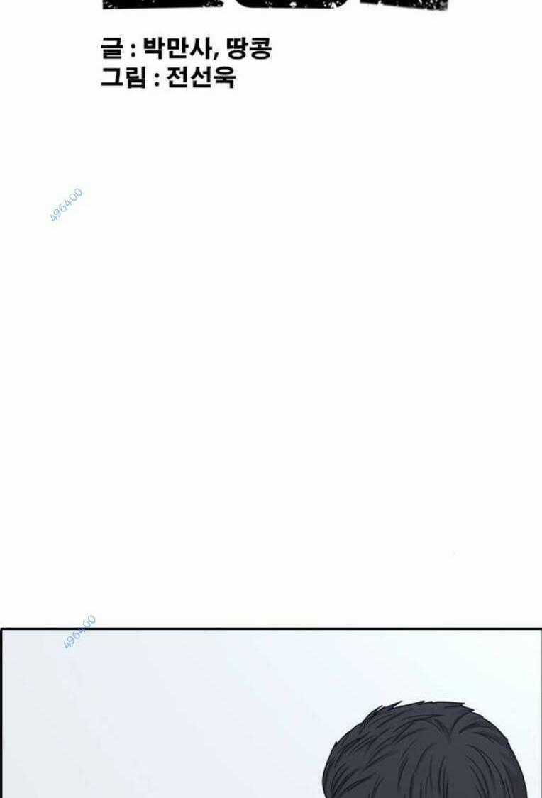 Những Mảnh Đời Tan Vỡ 2 - Chapter 15 - Trang 1