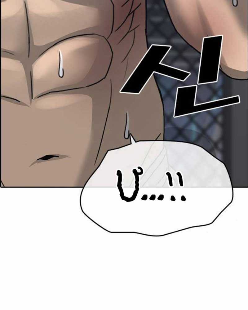 Những Mảnh Đời Tan Vỡ 2 - Chapter 25 - Trang 144