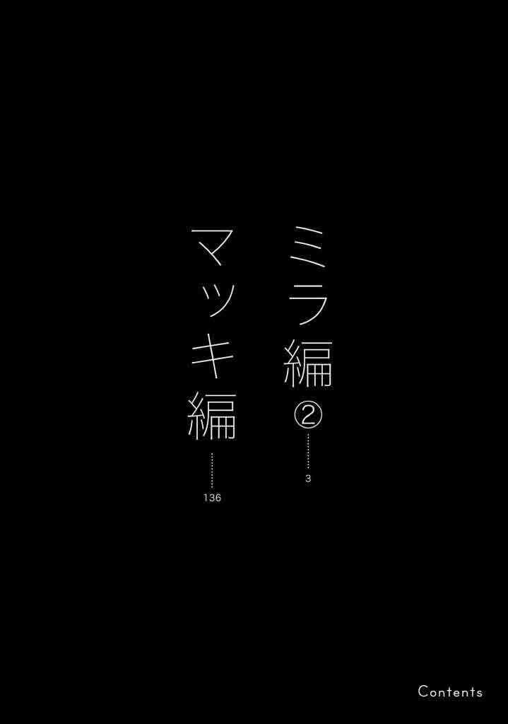 Những Vì Sao Bất Tử - Chapter 8 - Trang 4