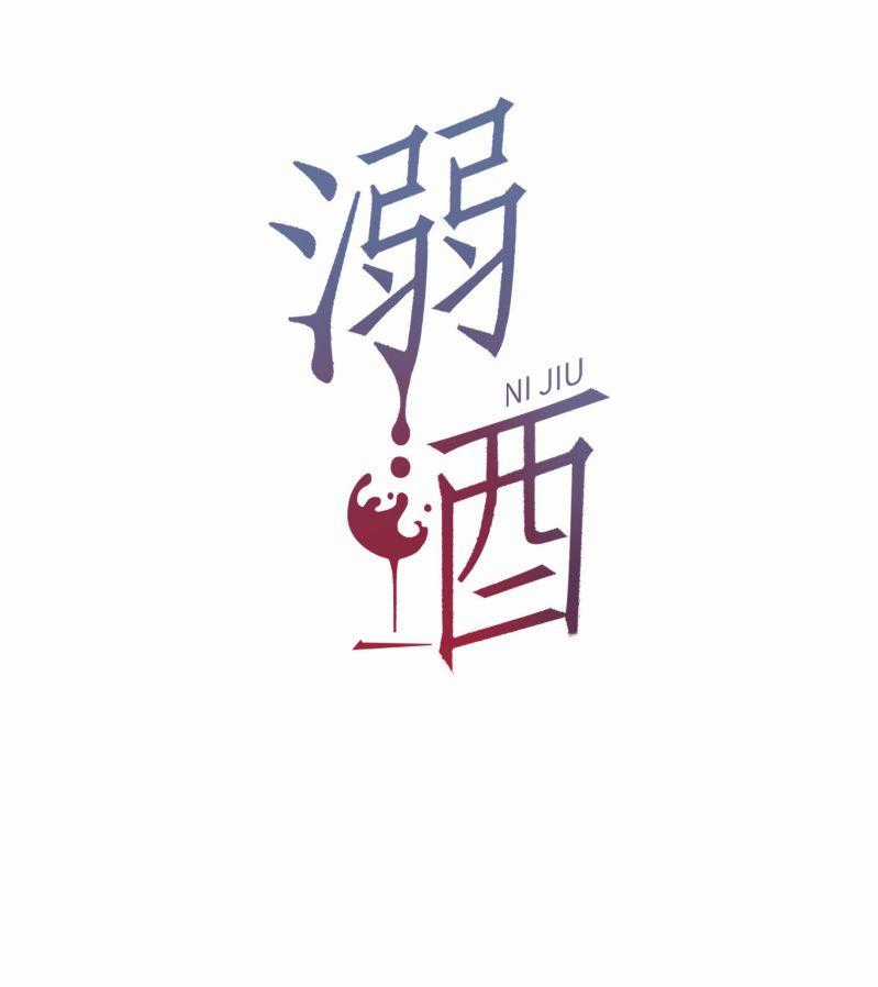 Nịch Tửu - Chapter 101 - Trang 2