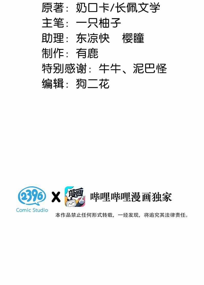 Nịch Tửu - Chapter 101 - Trang 3