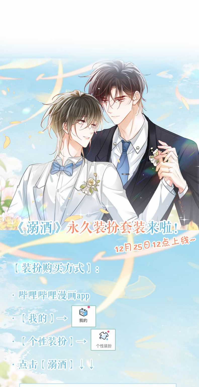 Nịch Tửu - Chapter 101 - Trang 53