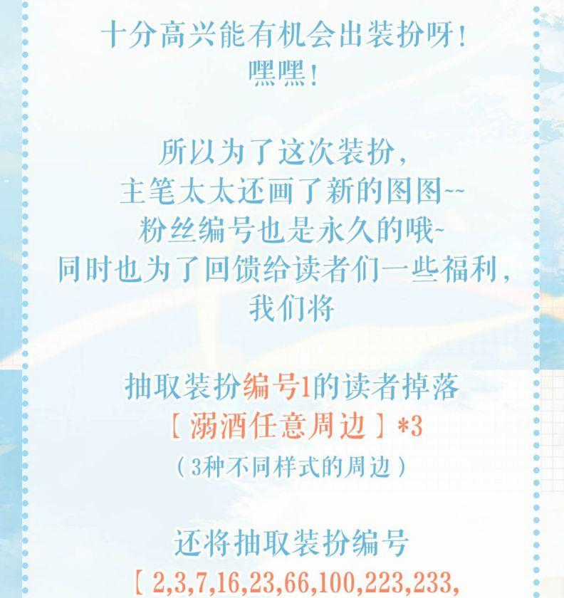 Nịch Tửu - Chapter 101 - Trang 55