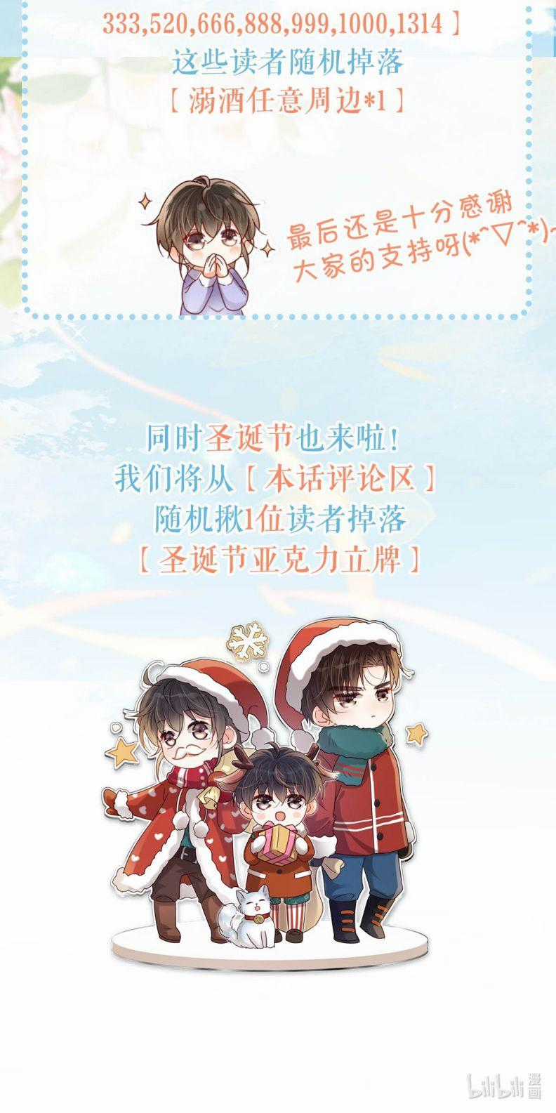 Nịch Tửu - Chapter 101 - Trang 56