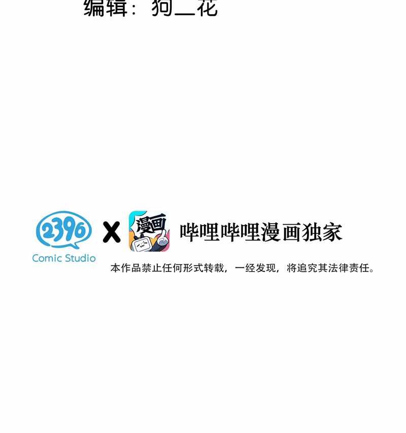 Nịch Tửu - Chapter 103 - Trang 5