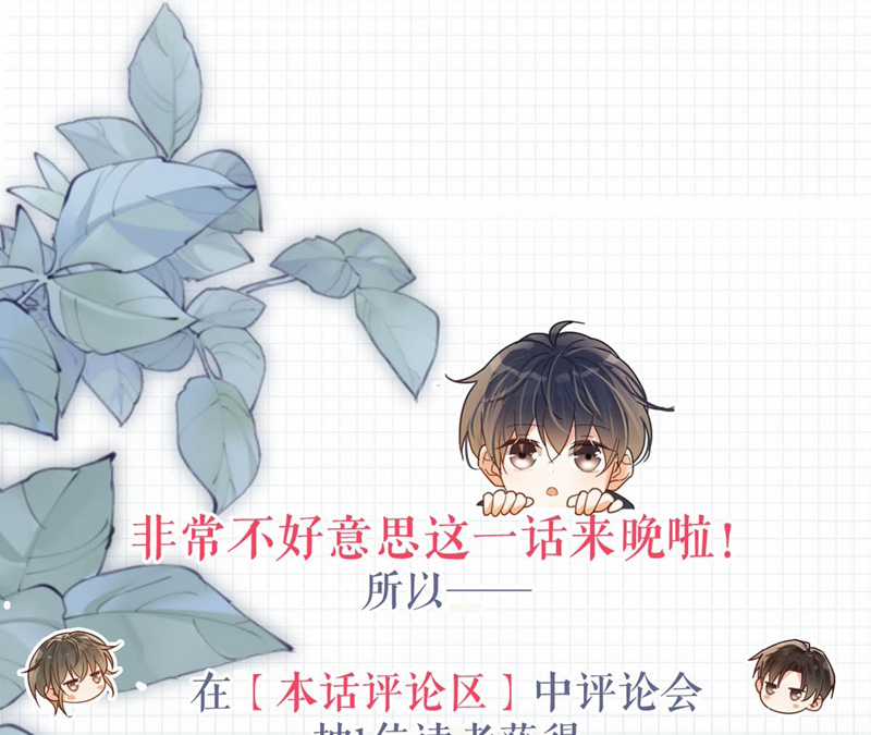 Nịch Tửu - Chapter 103 - Trang 81