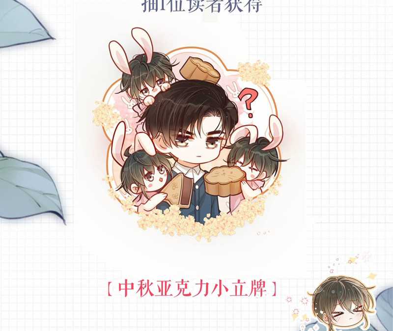 Nịch Tửu - Chapter 103 - Trang 82