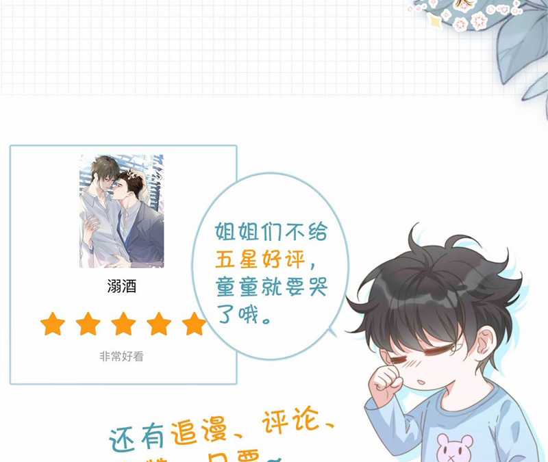 Nịch Tửu - Chapter 103 - Trang 83