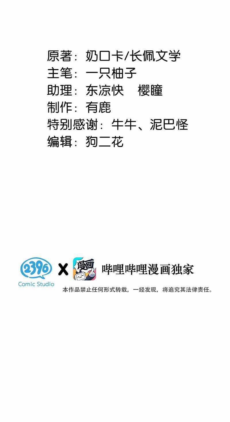 Nịch Tửu - Chapter 105 - Trang 3