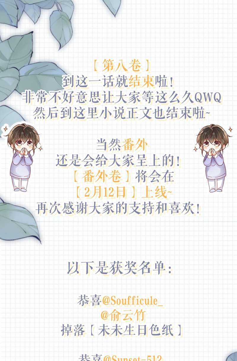 Nịch Tửu - Chapter 105 - Trang 52