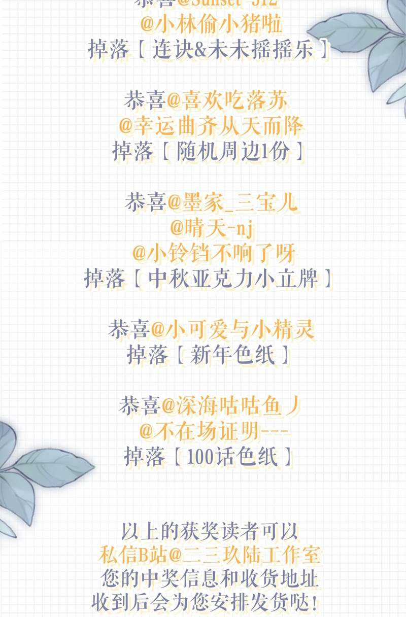 Nịch Tửu - Chapter 105 - Trang 53