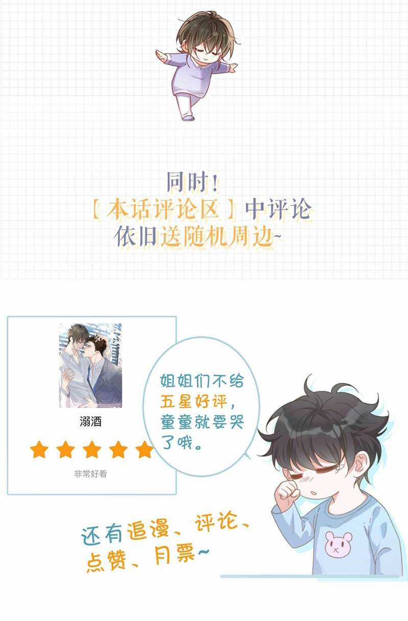 Nịch Tửu - Chapter 105 - Trang 54