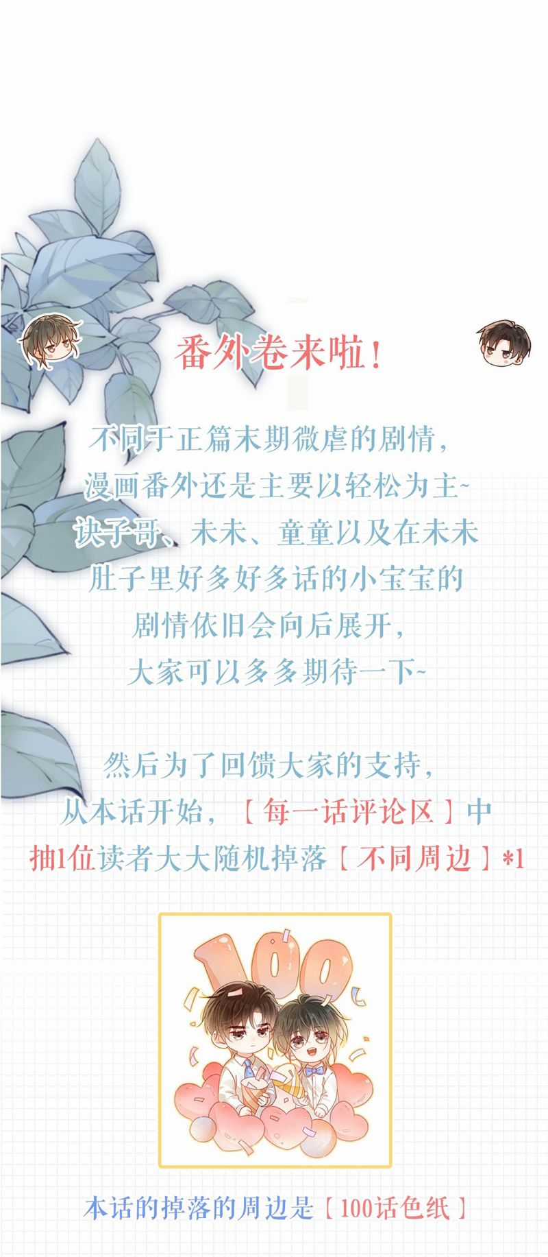 Nịch Tửu - Chapter 106 - Trang 34