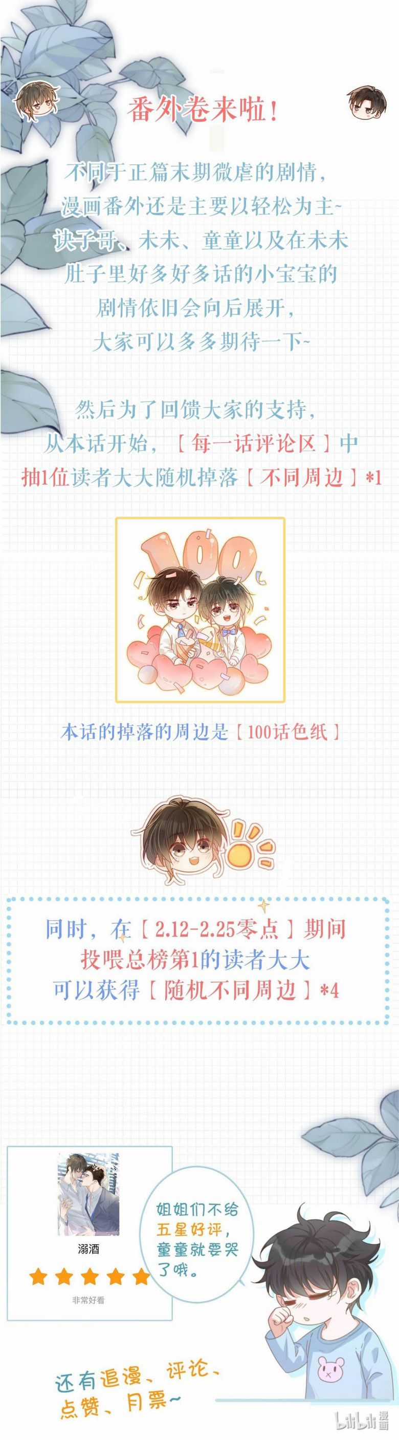 Nịch Tửu - Chapter 107 - Trang 17