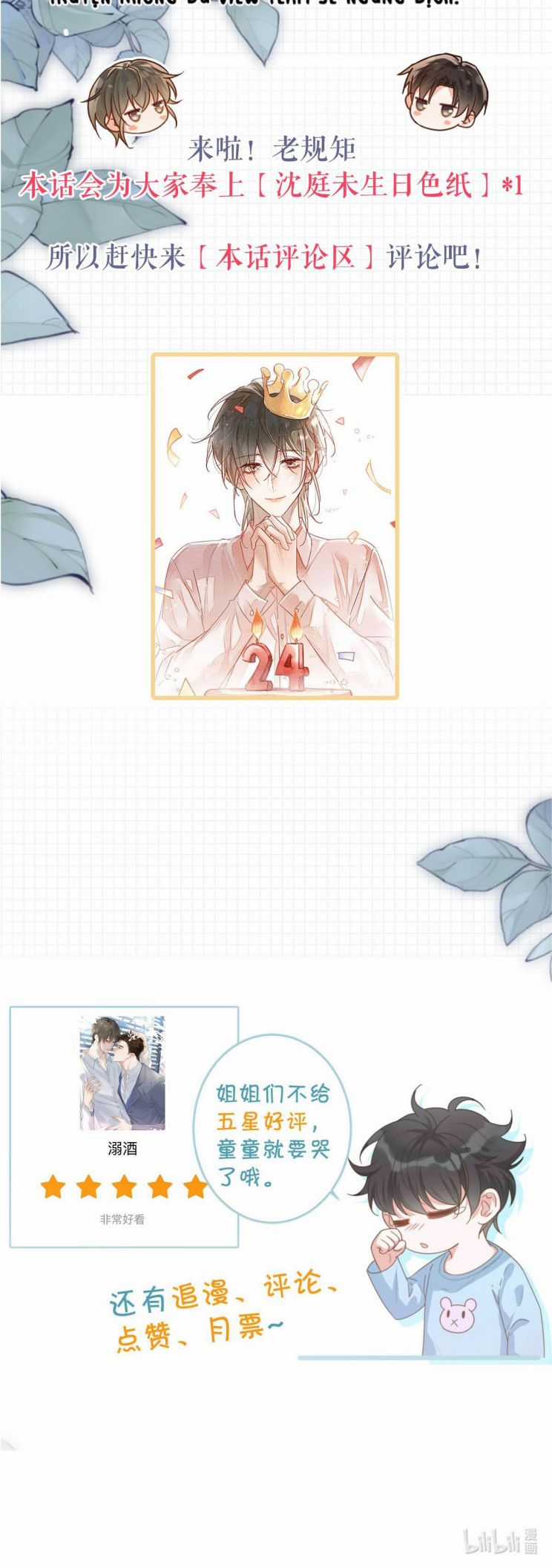 Nịch Tửu - Chapter 108 - Trang 13