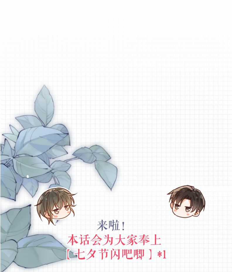 Nịch Tửu - Chapter 109 - Trang 47