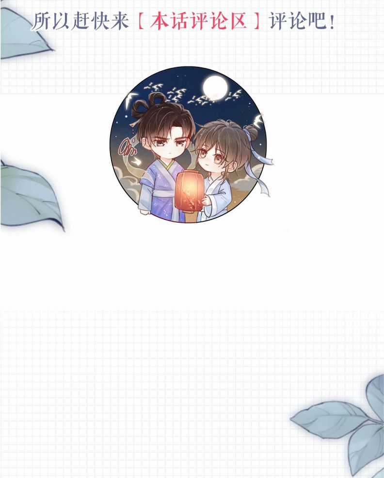 Nịch Tửu - Chapter 109 - Trang 48