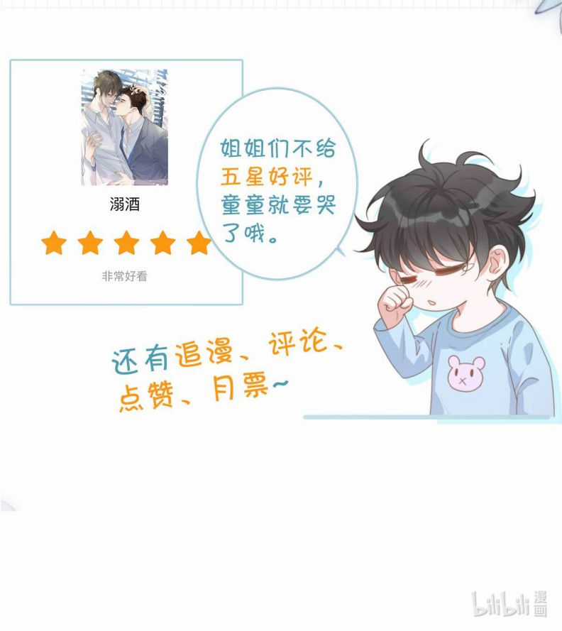 Nịch Tửu - Chapter 109 - Trang 49