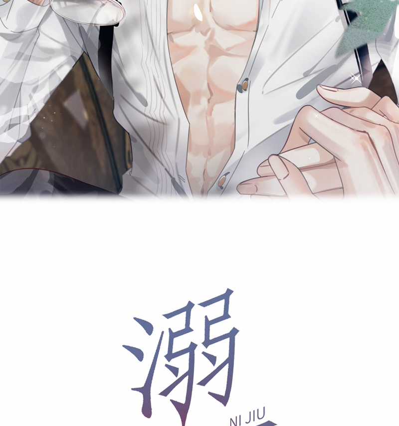 Nịch Tửu - Chapter 94 - Trang 3