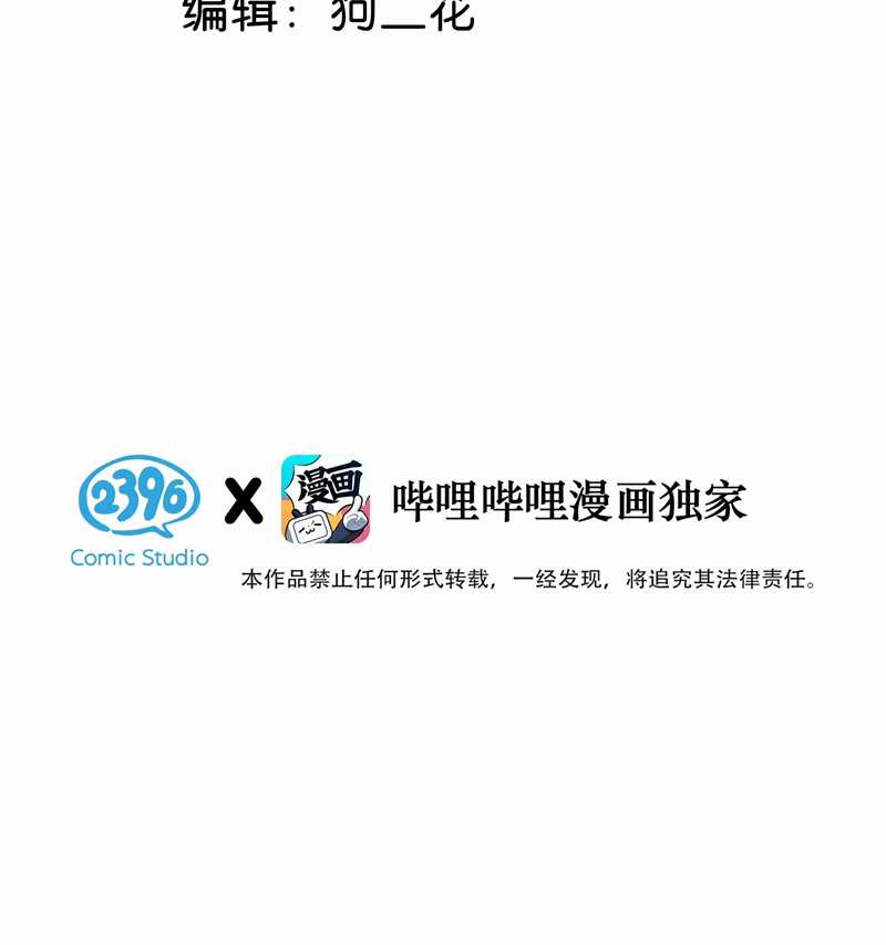 Nịch Tửu - Chapter 94 - Trang 5