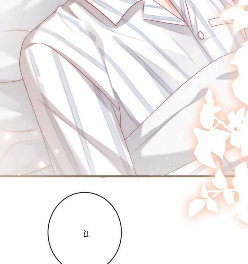 Nịch Tửu - Chapter 94 - Trang 8