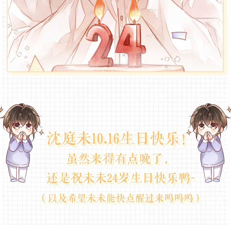 Nịch Tửu - Chapter 94 - Trang 88