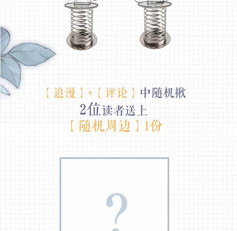 Nịch Tửu - Chapter 94 - Trang 92