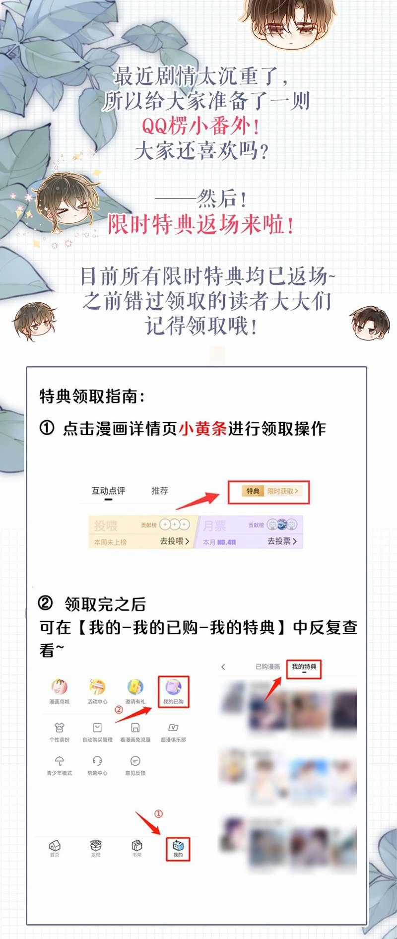 Nịch Tửu - Chapter 95 - Trang 48