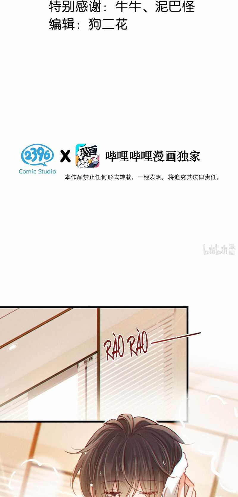 Nịch Tửu - Chapter 97 - Trang 3