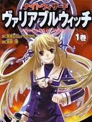 Đọc truyện Night Wizard Variable Witch